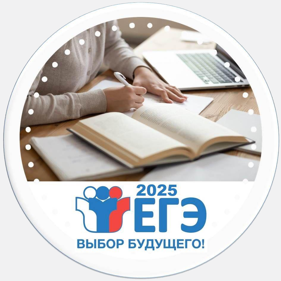 2025-gia-ege.png